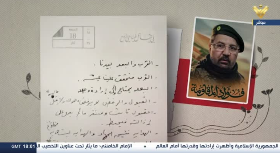 Hezbollah Martyr